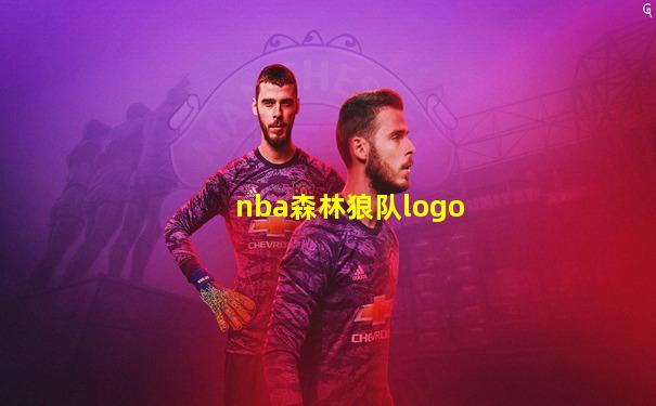 nba森林狼队logo