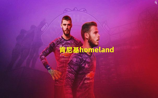 肯尼基homeland