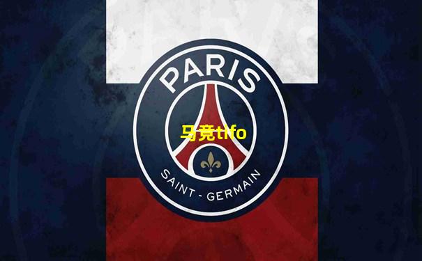 马竞tifo